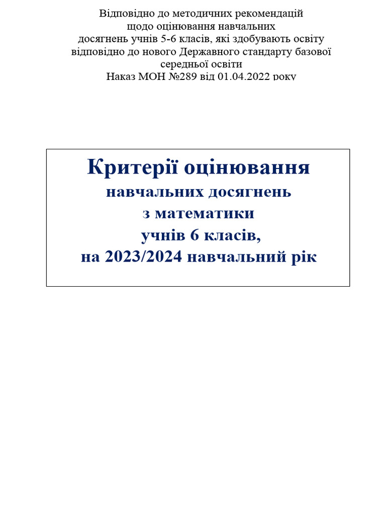 Математика | PDF