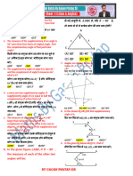 Geometry Sheet - 2 - 86647crwill