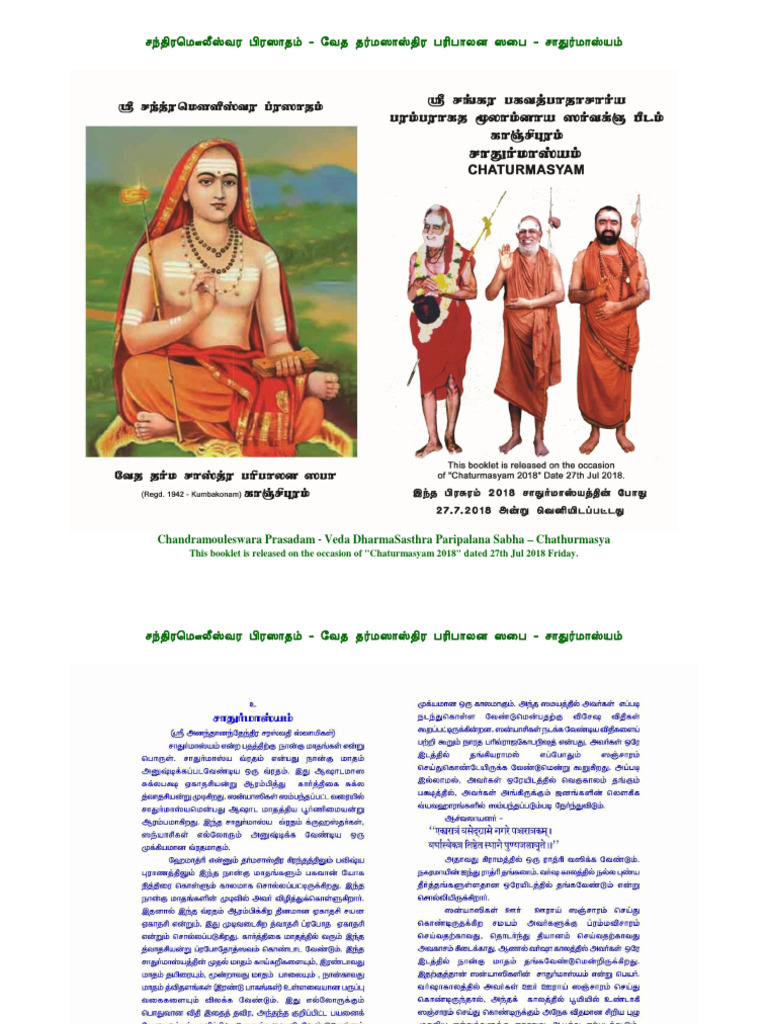 Chathurmasyam | PDF