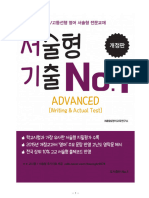 Advanced (PDF) Unlocked