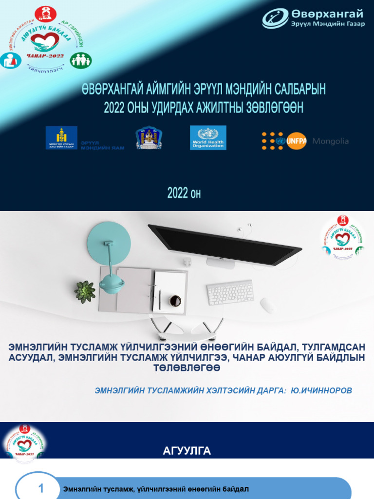 ЭТХ УАЗ Last | PDF