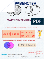 1. МОДУЛНИ НЕРАВЕНСТВА