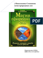 Издательство: ОЛМА ISBN: 978-5-373-02570-6