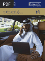 Form No Q7B (Arabic-English) | PDF