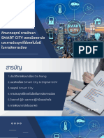 Vietnam Smart city