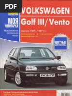 VW Golf 3 1991-1997 WWW - Avtoman.ogr - Ua