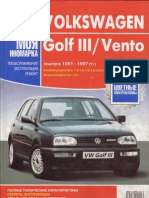 VW Golf 3 1991-1997 WWW - Avtoman.ogr - Ua