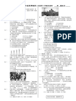 109.2 8 2有AB卷 歷史題目卷