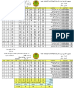 7102 - ثانوية المثل المختلطة