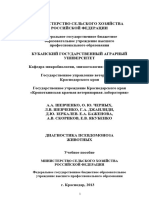 Pseudomonas Diagnostic