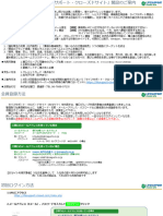 モール型ECサイトのご案内