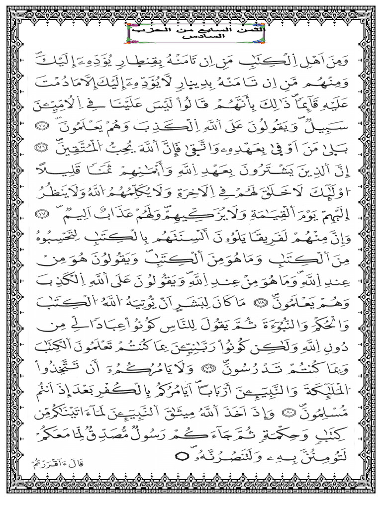 6 7 | PDF