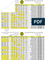 1029 - اعدادية المستنصرية للبنين-1