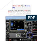 仪表飞行教学 无线电方位 (1) 相对方位