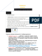 PortfolioAnalysis - Kotlin - Пояснения к программе