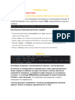 PortfolioAnalysis - Scala - FP - Пояснения к программе