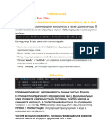 PortfolioAnalysis_Scala_FP — Пояснения к программе