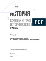 7687ef39 Baf7 44dc Bf80 Fccf27a2a9de - Toc PDF