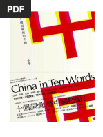 論也斯小說香港流行文化的敘事| PDF