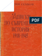 Milen Semkov - Zapiski Po Syvremenna Istorija 1918-1945 - 1582-b