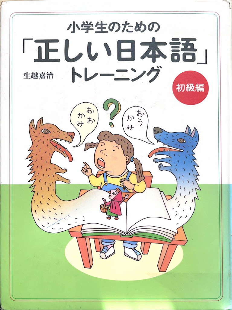 日本語教師　トレーニングマニュアル　セット1〜6 （未使用）日本語教育　言語学 日本語教師 トレーニングマニュアル セット1〜6 （未使用）日本