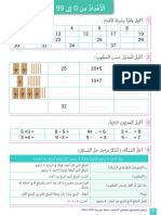 الرياضيات 3 -4 -5 -6