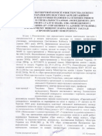 visnovki-ekspertnoyi-komisiyi-ministerstva-osviti-i-nauki-ukrayini-pro-pidsumki-akreditaciynoyi-ekspertizi-pidgotovki-fahivciv-za-osvitnim-rivnem-bakalavr-zi-specialnosti-6-030601