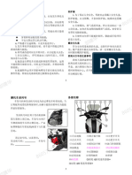 BJ300GS 5A中文说明书正文