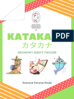Katakana Ebook 2022