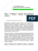 Самостійна робота. Пальчик Таїсія - 1гр - 2курсЗФН