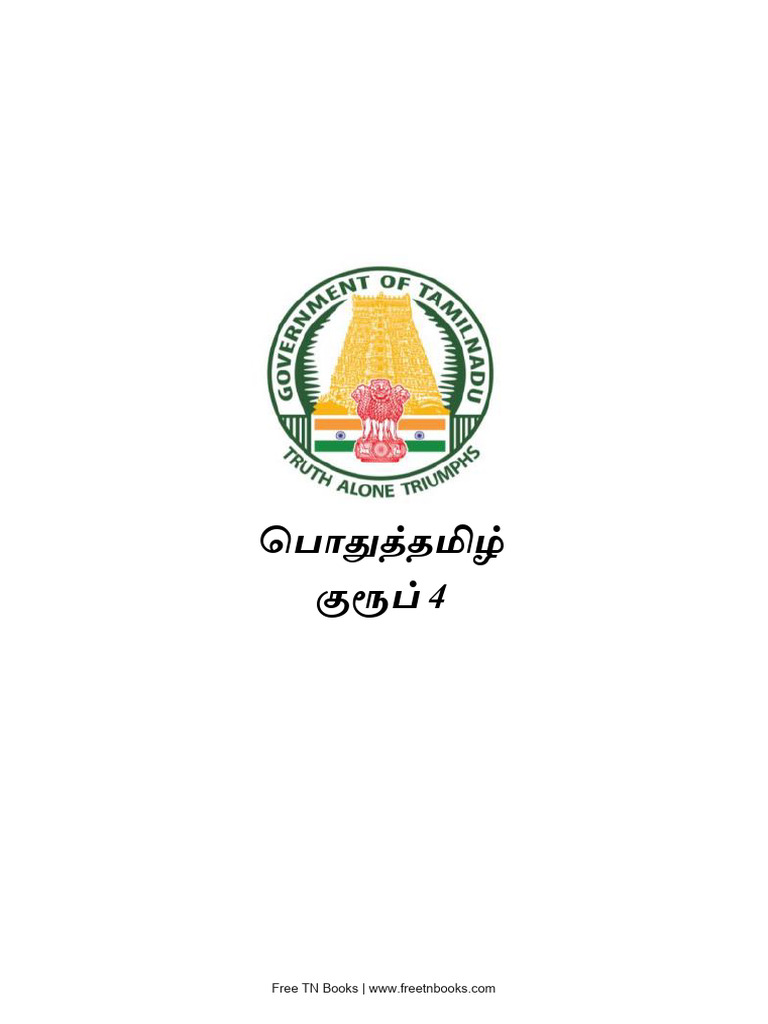 TNPSC Group 4 Govt Notes - General Tamil | PDF