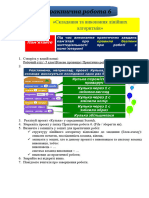 ПР6 Лінійні алгоритми