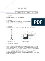 철사의영률 광학 지레 이용 보고서 24100573