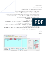 اشکالات موود در ورود دیتاهای تایرها