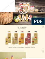 Ama Juices 2020 - CN