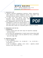 1. 2024 GKS-G Overview of global network Program (╝н┐я┤ы)