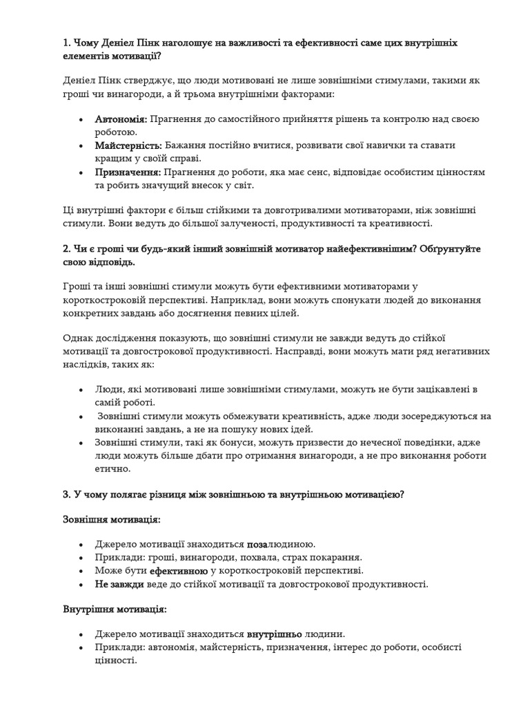 практична роьота 7 | PDF