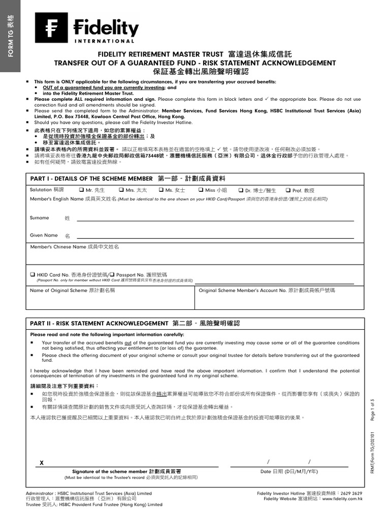 Transfer Out Risk Acknowledgement Form | PDF | Regulatory Compliance |  Global Forum On Transparency And Exchange Of Information For Tax Purposes