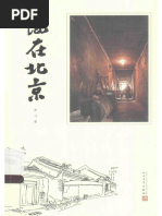 gsi Code Clean of the Road(Chinese Edition) -- Robert C Martin