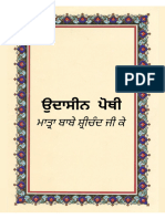Udasi Pothi Sahib