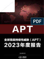 Qianxin 2023 APT Report
