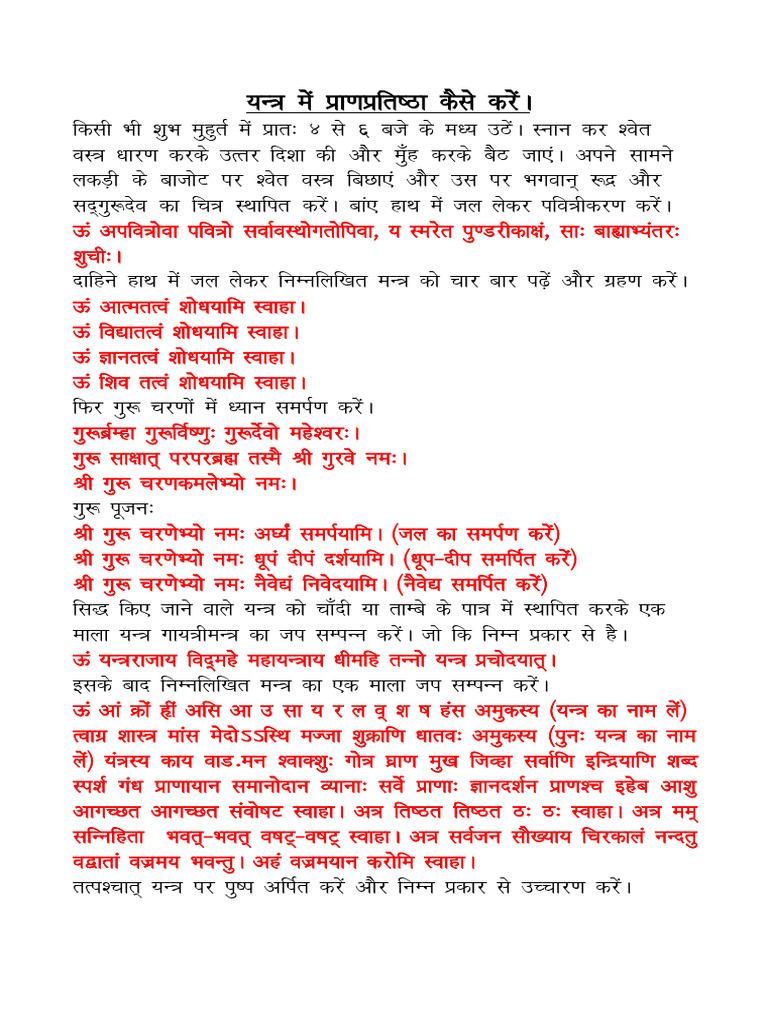 Praan Pratishtha | PDF