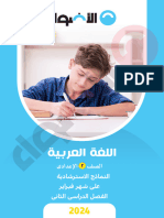 G8 - Al - Adwaa - February Monthly Models - 2024