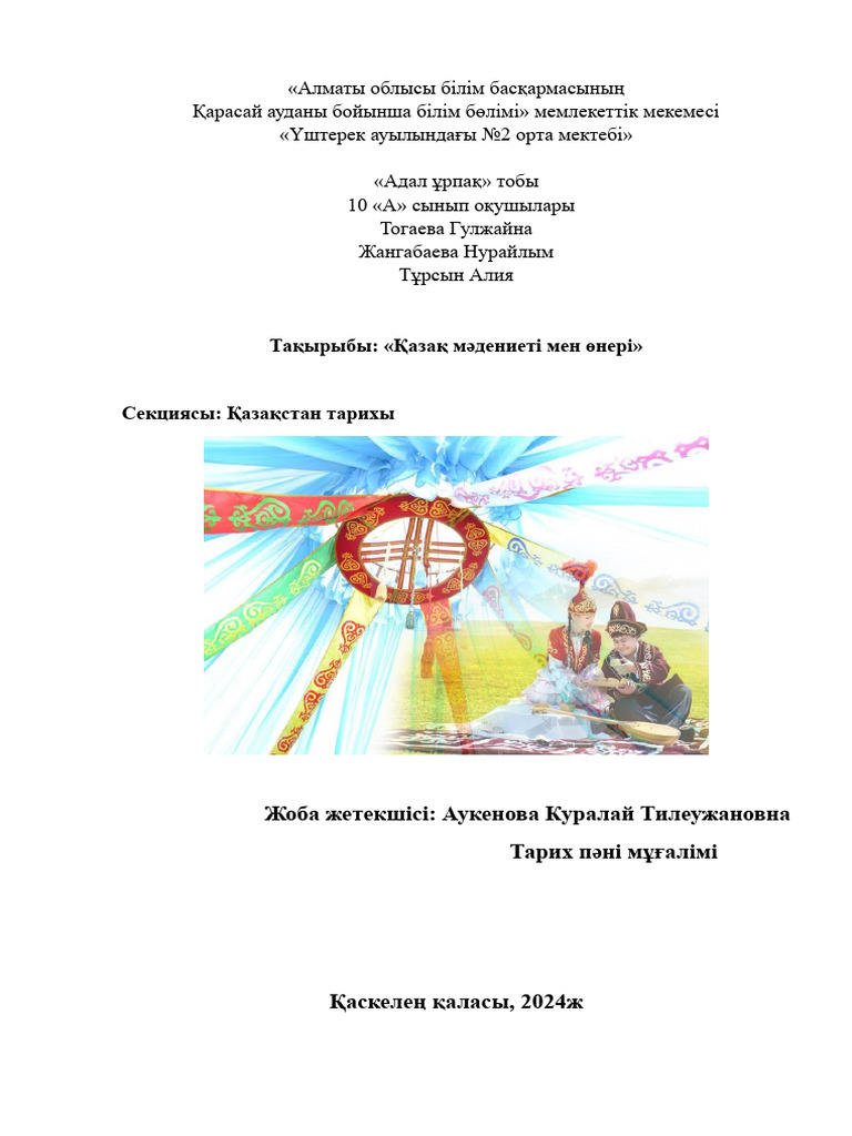 Қызыл телпек порно 2 қараңыз