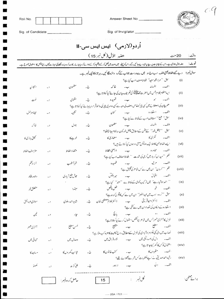 ISLAMIC EDUCATION COMPULSORY MEANING IN URDU intelligence overview