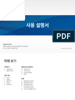 User Manual Korean