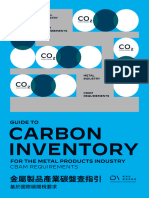 金屬產業碳排放指南 20231005