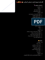 اكل لازم تسوينه اول م ترجعي الرياض .????