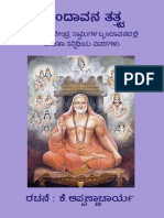 Brundavana Tattva - K. Appannacharya