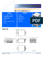 KU 8-16W 规格书